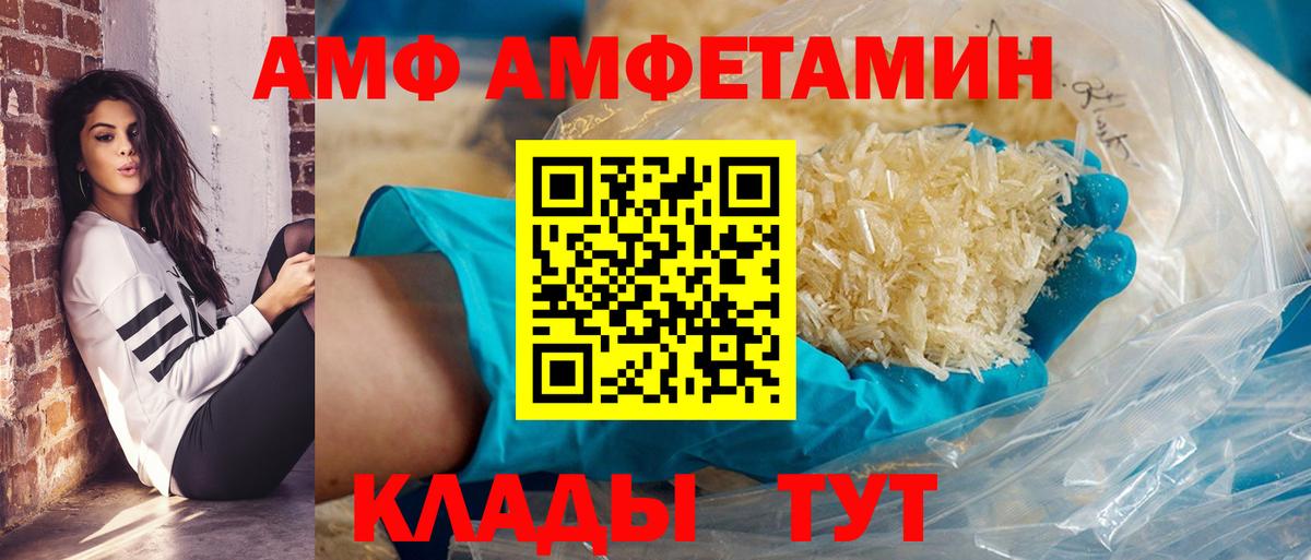 АМФ Розовый Ликино-Дулёво