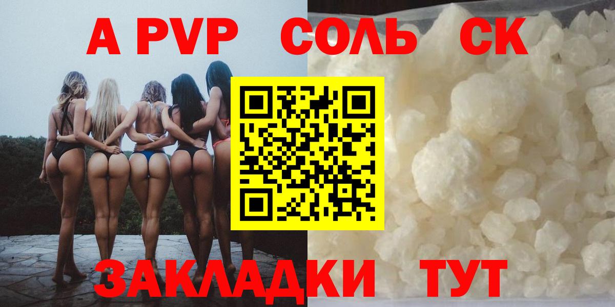 Alpha-PVP мука Ликино-Дулёво