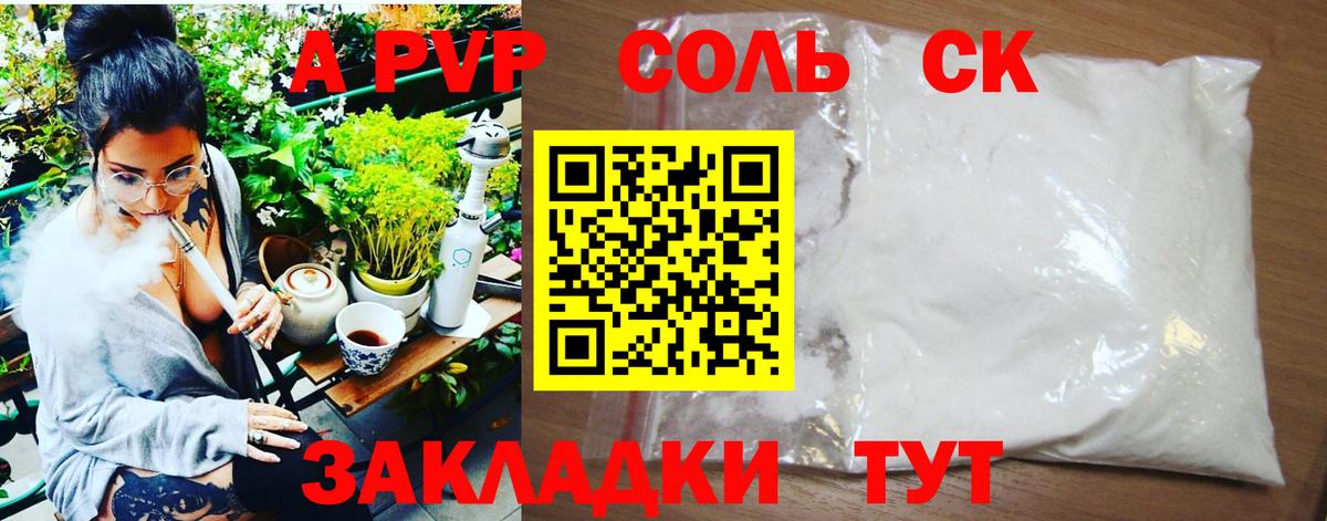 Alpha-PVP VHQ  Альфа ПВП VHQ  Ликино-Дулёво  А ПВП  Вход с VPN 