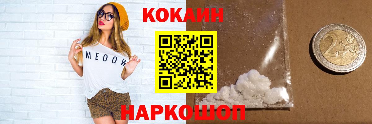 Ликино-Дулёво  COCAIN 98%  КОКАИН  Вход с VPN  КОКАИН Columbia 