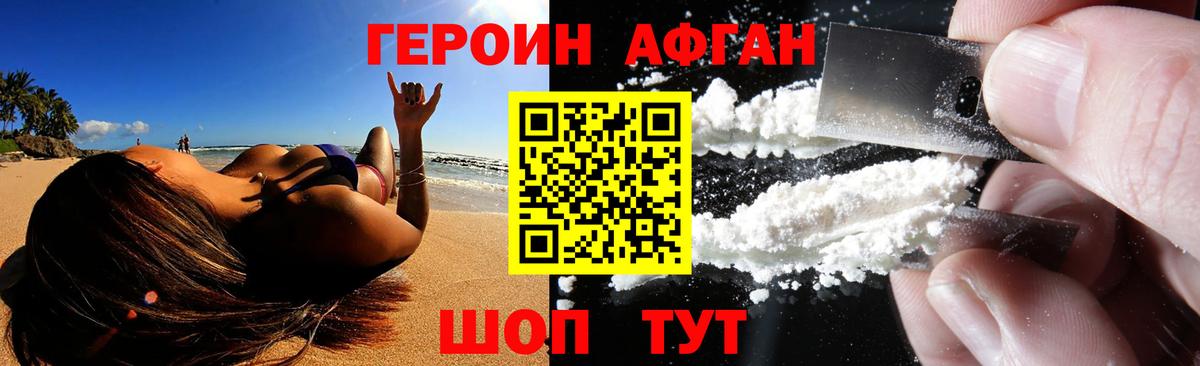 Ликино-Дулёво  ГЕРОИН хмурый  Героин  Вход с VPN 
