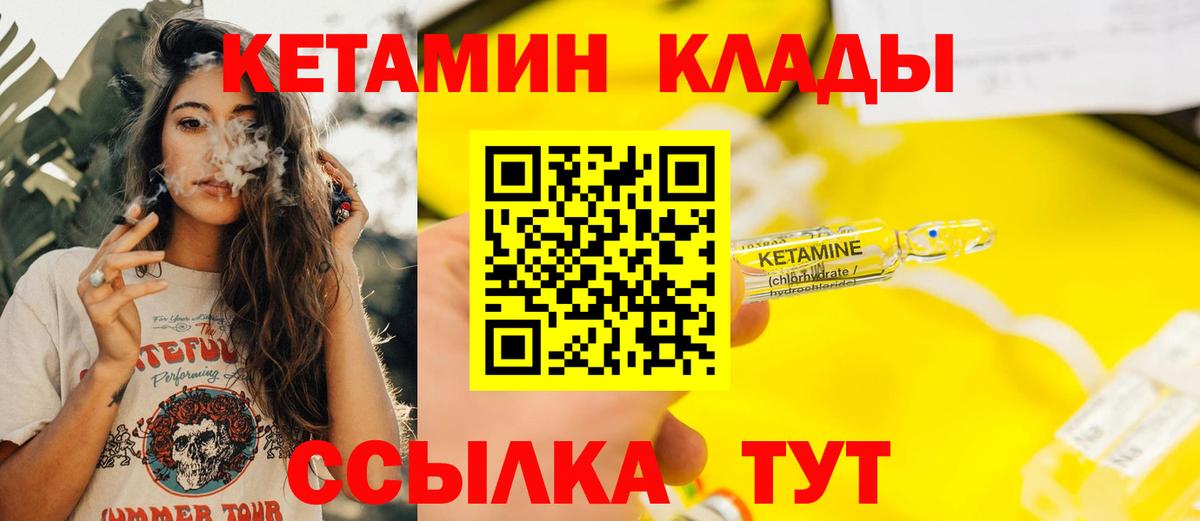 КЕТАМИН VHQ  КЕТАМИН VHQ  Вход с VPN  Ликино-Дулёво 