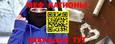 мяу мяу кристалл Ипатово
