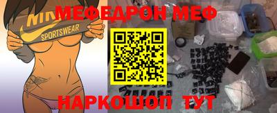 мяу мяу кристалл Ипатово