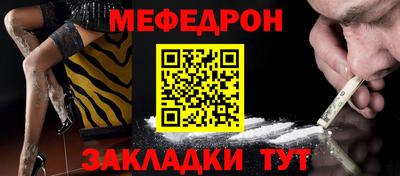 мяу мяу кристалл Ипатово