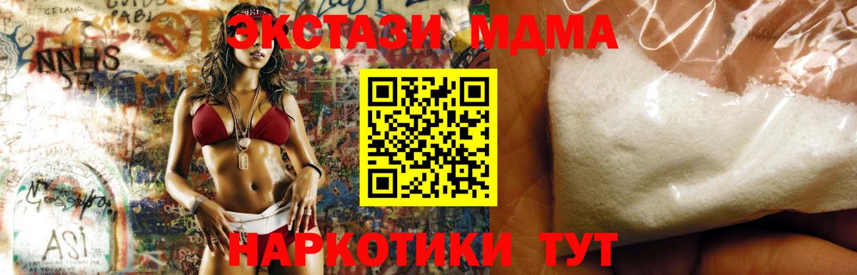 МДМА  MDMA VHQ  Ликино-Дулёво  Вход с VPN  МДМА VHQ 