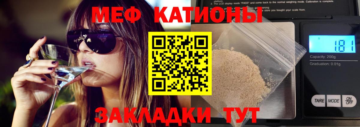 Мефедрон кристаллы  МЯУ-МЯУ  МЕФ  МЕФ мяу мяу  Вход с VPN  Ликино-Дулёво 