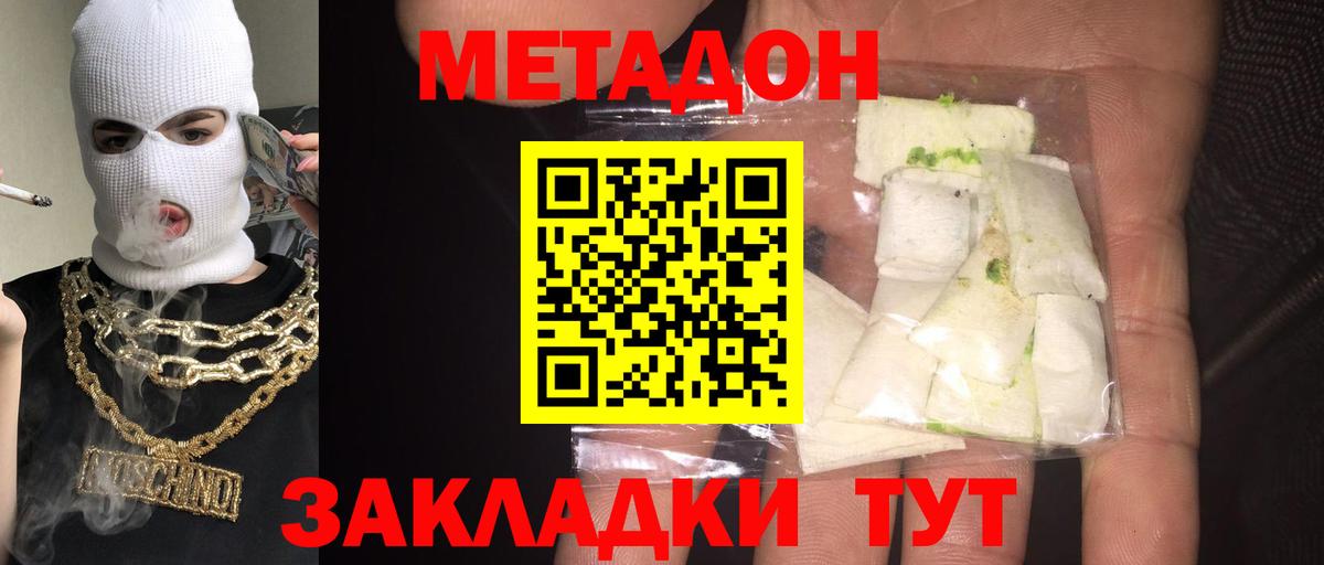 Метадон белоснежный  Вход с VPN  Ликино-Дулёво 