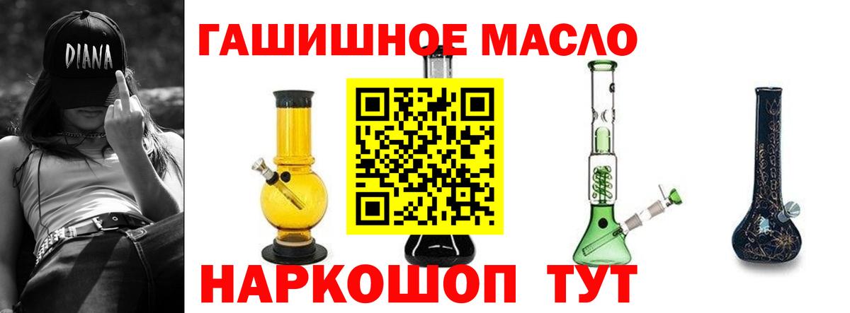 ТГК гашишное масло  ОМГ ОМГ ССЫЛКА  Ликино-Дулёво  Вход с VPN 