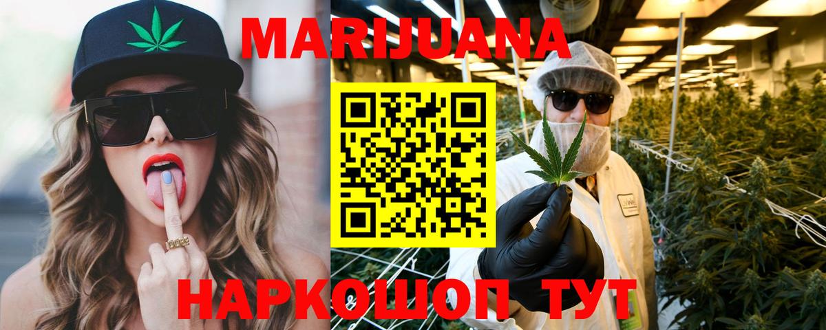 Шишки марихуана индика  Бошки Шишки план  Вход с VPN  Ликино-Дулёво  МАРИХУАНА семена 